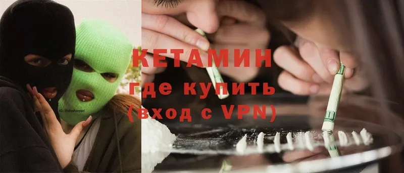 Кетамин ketamine  Обнинск 